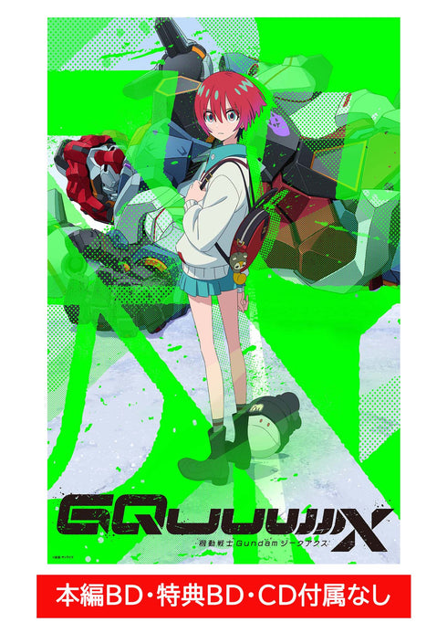 機動戦士Gundam GQuuuuuuX vol.3 (ディスクレスパッケージ)<最終巻>